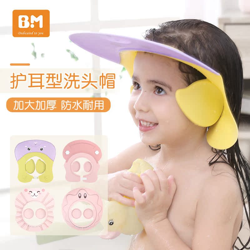 baby Wash hair Artifact children waterproof Ear Child take a shower child shampoo Shower cap Adjustable 0-3-10 yearin the Diapers/Care/Feeding/Push lathe , Baby bath skin care products , Shampoo cap category - from Buy2taobao.com to provide professional Taobao agent buy service