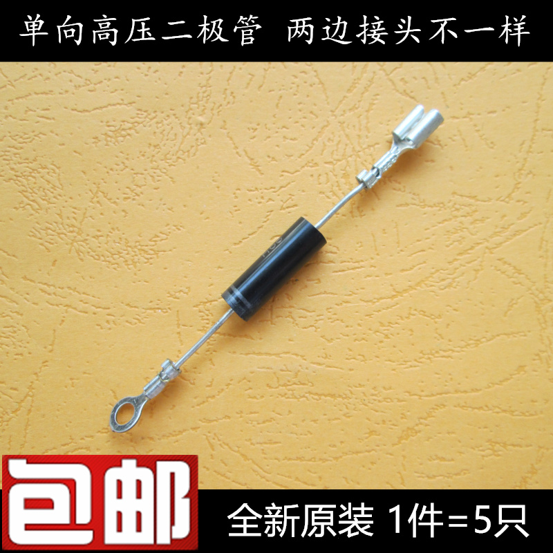 电磁炉 微波炉 单向高压二极管微波炉CL01-12 T3512 HVM12二极管在类目 厨房电器, 厨房家电配件, 其它厨房家电配件中 - 来自Buy2taobao.com提供专业的淘宝代购服务