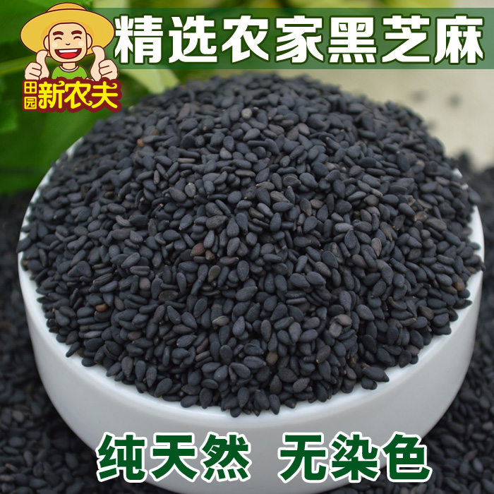 Farm Production Black sesame seeds 250 gram Health and black sesame seeds Disposable sesame No stainingin the Agri rice/Dried foods/Condiment , Meter/Flour/Grains , Other food category - from Buy2taobao.com to provide professional Taobao agent buy service