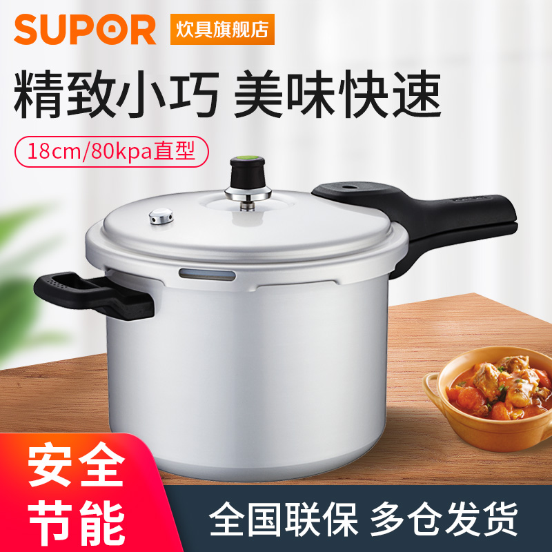 苏泊尔18cm好帮手小高压锅 1人-2人家用燃气防爆小型迷你压力锅|msdalam kategori dapur/memasak Appliances, memasak Appliances, Periuk belanga/Pot/cerek, periuk tekanan/Tekanan-cooker - dari Buy2taobao.com untuk memberikan perkhidmatan ejen Taobao profesional membeli