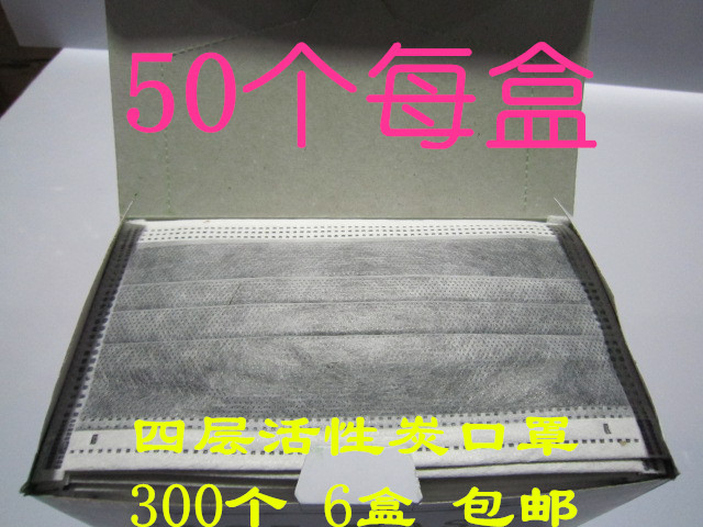 四层活性碳口罩 防甲醛口罩 耳挂式一次性口罩(50个装)包邮|ruв категории начало ежедневно, защитное оборудование, маска - от Buy2taobao.com для оказания профессиональной услуги покупки агента Taobao