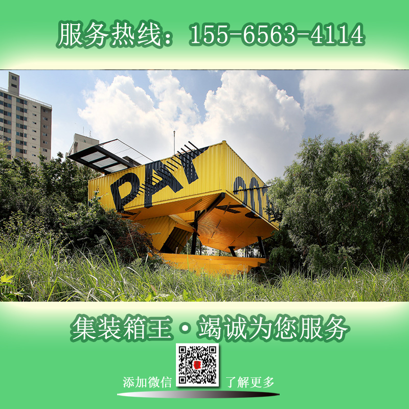 促銷設計集裝箱房活動房集裝箱配件設計圖紙施工改造定制廠家促銷在類目 基礎建材, 陽光房, 鋁合金陽光房中 - 來自Buy2taobao.com提供專業的淘寶代購服務