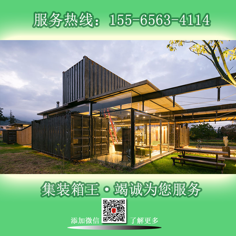 集装箱活动房集装箱配件主题餐厅住人集装箱集装箱改造定制加工在类目 基础建材, 阳光房, 铝合金阳光房中 - 来自Buy2taobao.com提供专业的淘宝代购服务