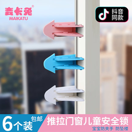门卡门挡推拉门防夹手移门玻璃门夹紧器固定器防风神器儿童防门锁|ruв категории подгузник/шампунь/вскармливать/тележка кроватью, столкновение/напомнить/безопасность/защита, 门卡 безопасности - от Buy2taobao.com для оказания профессиональной услуги покупки агента Taobao