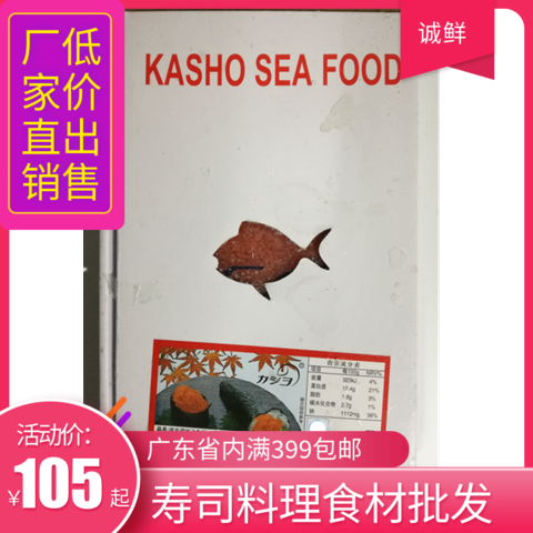 Large red crab seed Quick-freeze Flavor Fish seed Flying fish roe grain gules flying fish roe 1000g Sushi ingredientsin the Agri rice/Dried foods/Condiment , Condiment/Jam/Salad , Sushi category - from Buy2taobao.com to provide professional Taobao agent buy service
