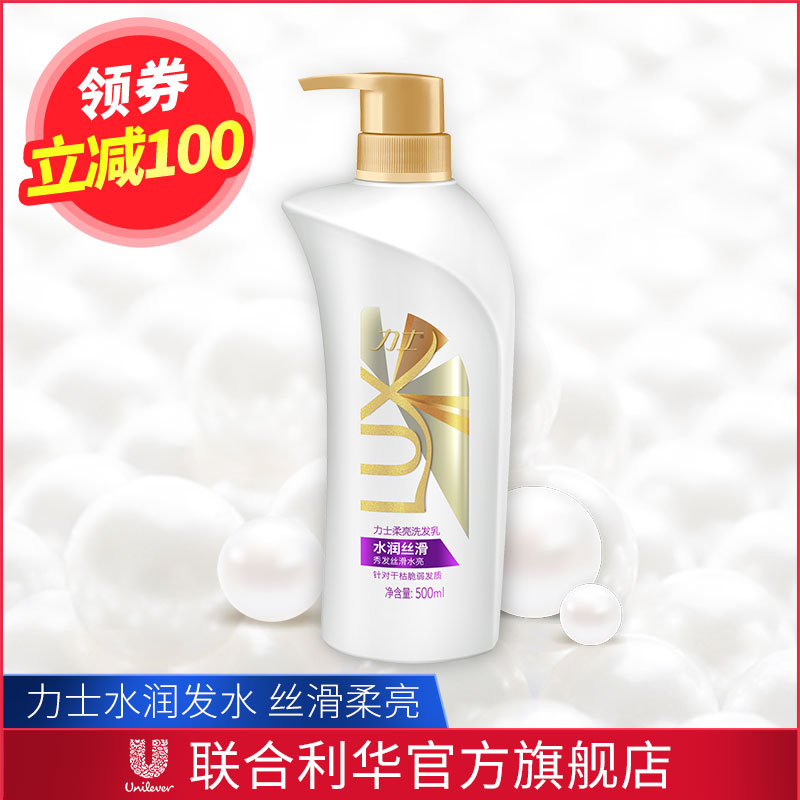【手機領券199減100】力士大白瓶洗發水/露水潤絲滑柔順留香500ml在類目 洗護清潔劑/衛生巾/紙/香薰, 洗髮沐浴/個人清潔, 頭髮清潔/護理/造型, 洗髮水中 - 來自Buy2taobao.com提供專業的淘寶代購服務