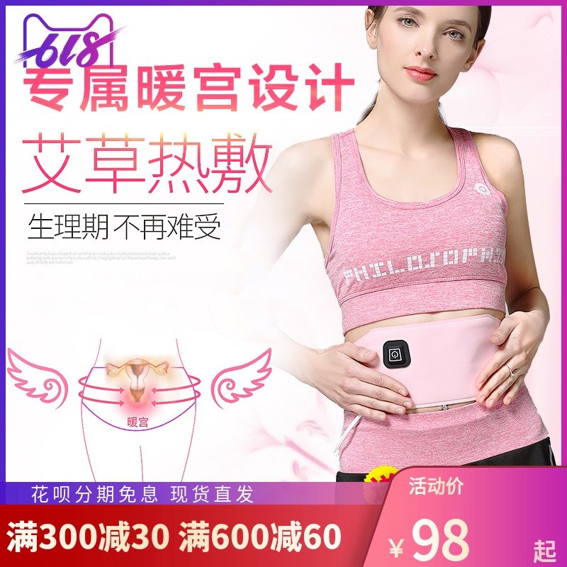 Warm house belt Aunt Have a stomachache Artifact girl student Protection belt keep warm fever Menstrual Menstrual period Warm house giftin the Personal Care/Health/Massage equipment , Home health care equipment , Health protectors(Waist/Knee/Leg) category - from Buy2taobao.com to provide professional Taobao agent buy service