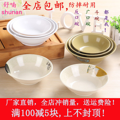 仿瓷塑料碗商用早餐碗反口碗稀饭碗混沌碗豆浆碗6寸7尖底粥碗包邮