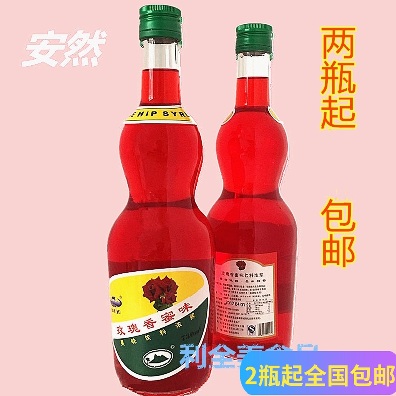 undefined2 Safely rose Honey Fruity Drinks 730ml Café bar Western Restaurantundefinedin the Coffee/Oatmeal/Chongyin , Beverages , Fruit drinks category - from Buy2taobao.com to provide professional Taobao agent buy service