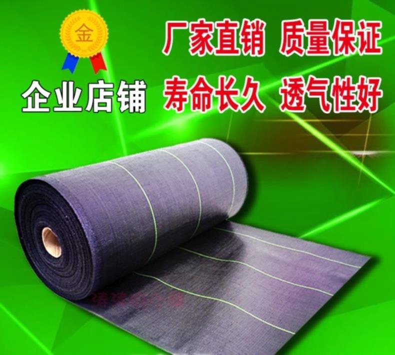 家用方便透水防草布奶凍除果園草布透氣地布滿鋪帳篷裝修保溫耐寒在類目 鮮花速遞/花卉仿真/綠植園藝, 園藝用品, 其它園藝用品中 - 來自Buy2taobao.com提供專業的淘寶代購服務