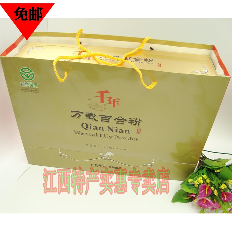 Free Post Manufactor quality goods Jiangxi Province Yichun specialty Wanzai Lily flour breakfast No sugar Gift box 1020 gramin the Coffee/Oatmeal/Chongyin , Another on natural food category - from Buy2taobao.com to provide professional Taobao agent buy service