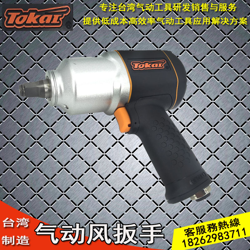 台湾 钜禾JHB-1015 气动工具 1/2 "塑钢气动扳手 风扳手/小风炮在类目 五金/工具, 气动工具, 气动扳手中 - 来自Buy2taobao.com提供专业的淘宝代购服务