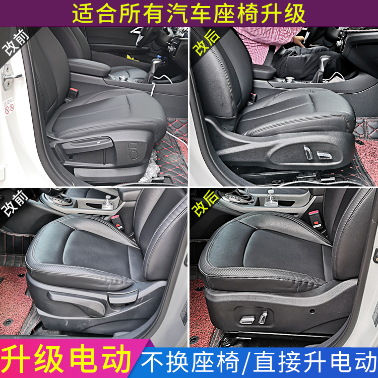 汽车电动座椅改装手动升级通风按摩智跑雅阁荣放RAV4汉兰达致炫宋|ruв категории автомобиль/товаров/аксессуары/переоснащение, автозапчасти, внутренняя система, Сиденья и приложение - от Buy2taobao.com для оказания профессиональной услуги покупки агента Taobao