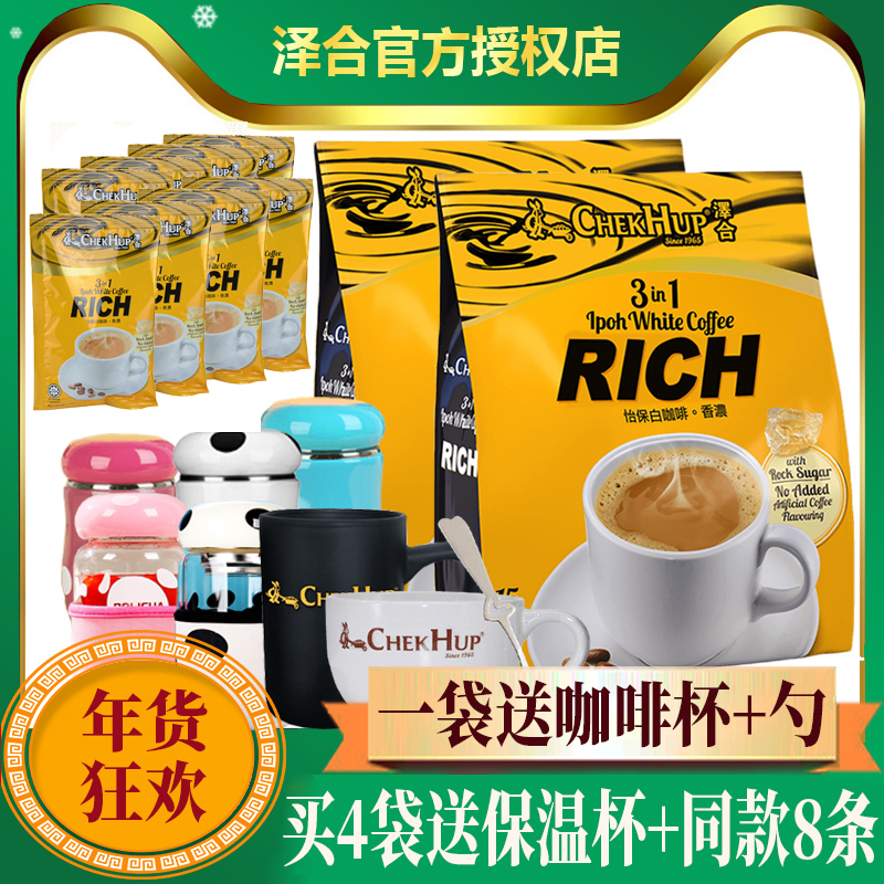 马来西亚进口泽合白咖啡 泽合怡保香浓特浓3合1速溶咖啡600gX2袋|msdalam kategori kopi/oatmeal/Dibancuh ke dalam teh, kopi segera/biji kopi/serbuk, kopi segera - dari Buy2taobao.com untuk memberikan perkhidmatan ejen Taobao profesional membeli