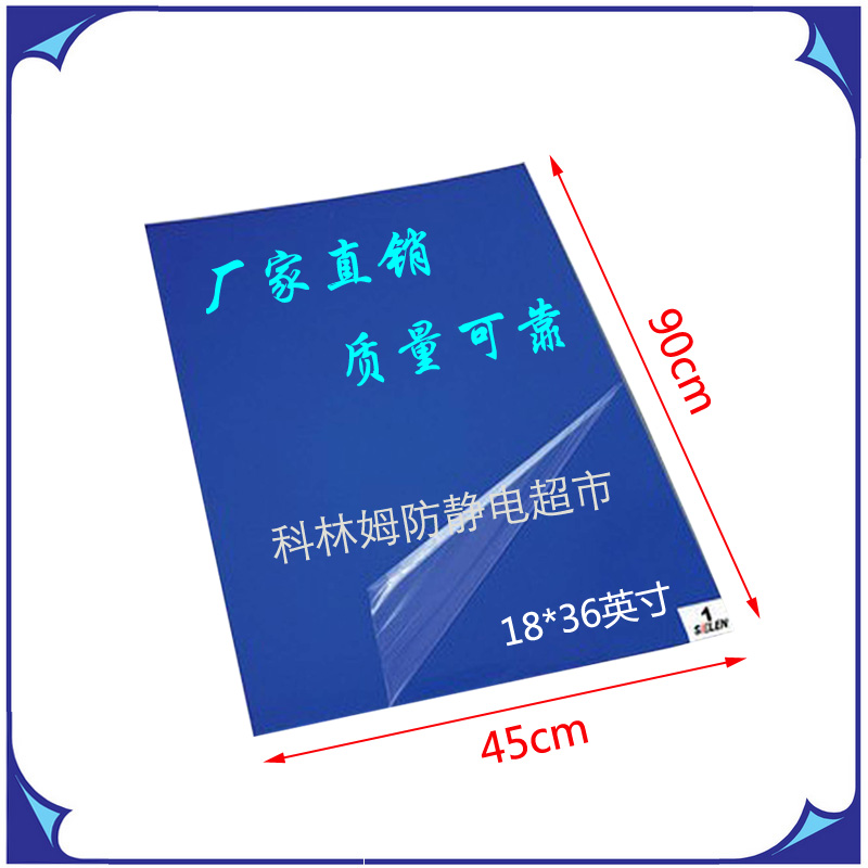 18*36 Pedal Sticky mat Mat Flooring Anti-static Rubber pad Mats Clean Viscose goods in stockin the Decoration main material , Floor , Flooring accessories , Floor cushion category - from Buy2taobao.com to provide professional Taobao agent buy service