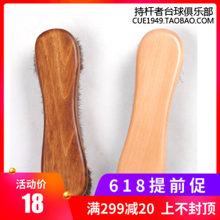 台球桌刷子 毛刷 刷毛 边刷 台刷 桌面清洁刷球台刷台用品配件|ruв категории движение/йога/фитнес/фанаты товаров, бильярд, бильярд аксессуары, бильярд кисти - от Buy2taobao.com для оказания профессиональной услуги покупки агента Taobao