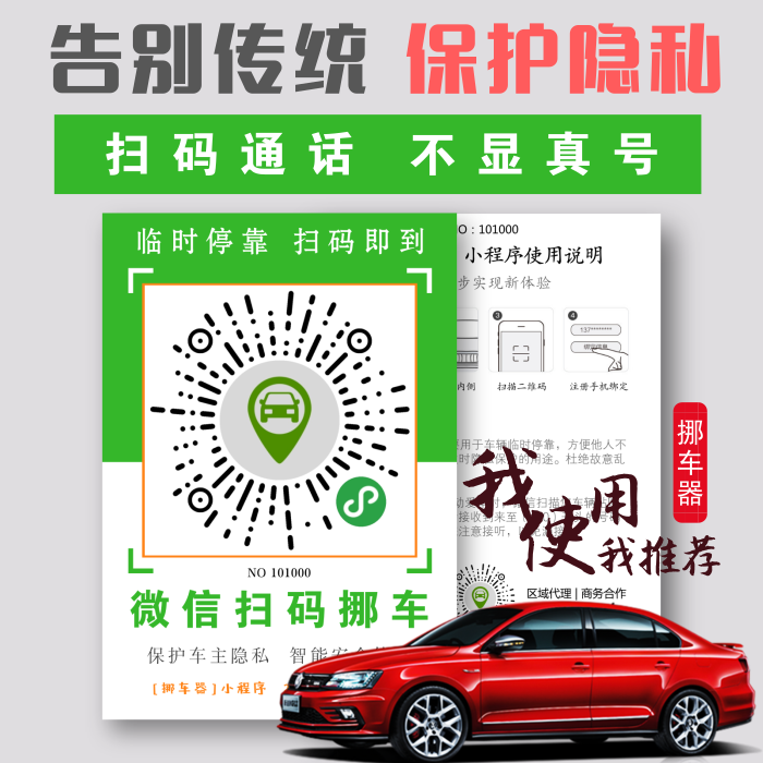 Temporary Stop sign Telephone Number plate Car sticker originality automobile Interior trim Supplies Noctilucentin the Car/Articles/Fitting/Refit , Car Accessories/The jewelry , Driving personal items , Vehicle inspection stickers category - from Buy2taobao.com to provide professional Taobao agent buy service