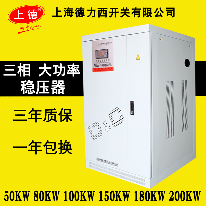 Shanghai West Germany switch 380V Three-phase regulator 100kw high-power fully automatic 50150kva200kwin the Hardware/Tool , Electrical control, Stabilizer, single/Three-phase Full automatic voltage regulator category - from Buy2taobao.com to provide professional Taobao agent buy service