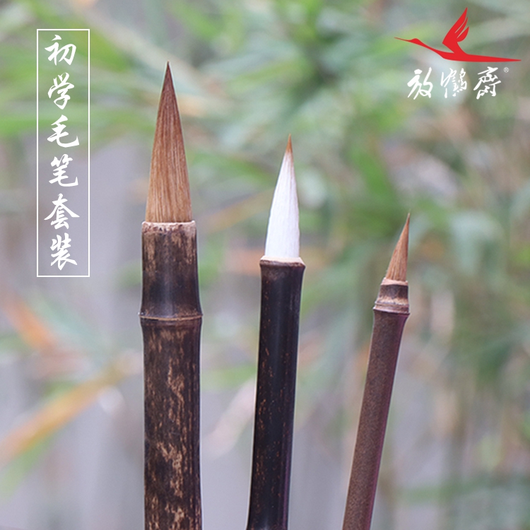 美院定制毛筆套裝 狼毫兼毫毛筆 初學用筆 書法國畫套筆 兼毫筆在類目 電子詞典/電紙書/文化用品, 畫具/畫材/書法用品, 毛筆中 - 來自Buy2taobao.com提供專業的淘寶代購服務