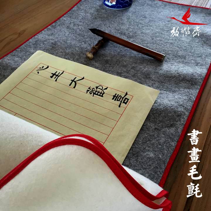Calligraphy Chinese painting Wool Felt Painting and Calligraphy Dedicated Painting carpet Drawing pad Do not shed new pattern Dedicated Painting carpetin the Electronic Dictionary/Electronic paper book/Stationery , Painting tools/Painted wood/Calligraphy Supplies , Four Treasures category - from Buy2taobao.com to provide professional Taobao agent buy service