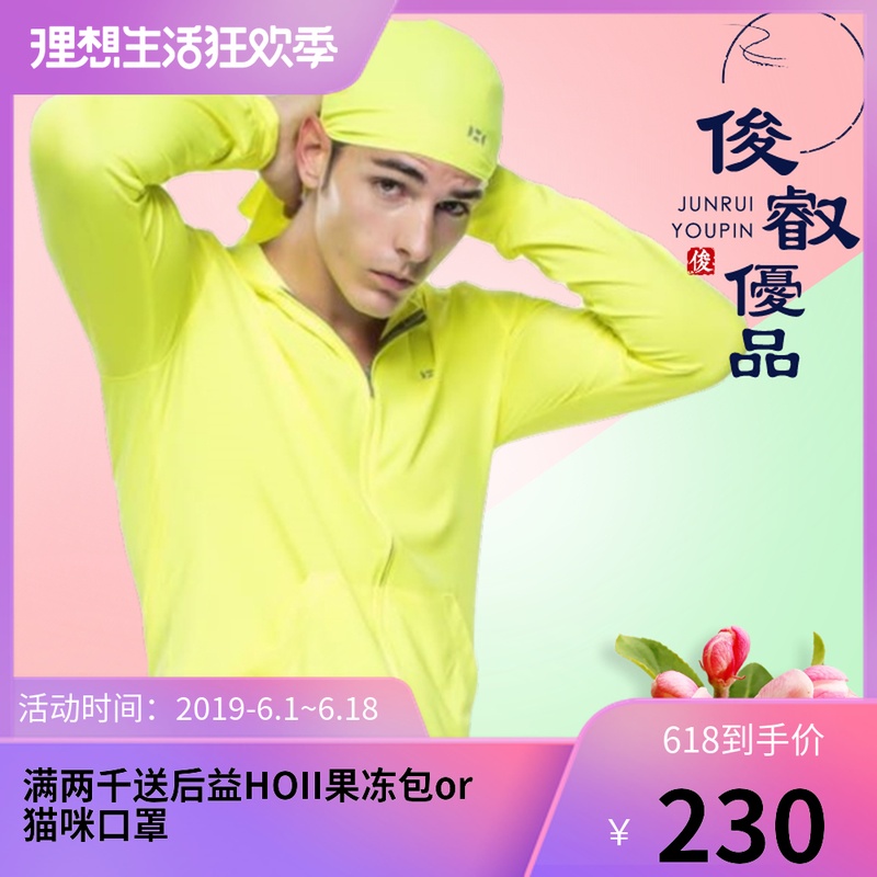 Jun Rui hoii Official website Authorize outdoors Amazing Magic Scarf Riding Collar Headgear Collarin the Accessories/Leather belt/Hat/Muffler , Muffler/Scarves/Shawl category - from Buy2taobao.com to provide professional Taobao agent buy service