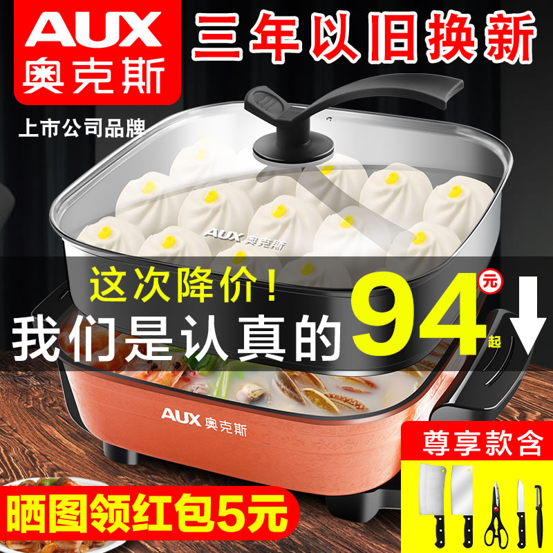 Aux multi-function Fire Fire Pan household Cookers student dormitory Cooking Steaming and boiling one 3-5-7in the Kitchen Appliances , Electric cooker pot class , Electric heating/Chafing dish category - from Buy2taobao.com to provide professional Taobao agent buy service