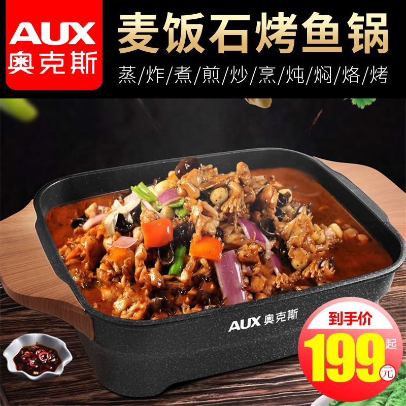 奥克斯多功能电火火锅家用电炒锅电热锅蒸煮烤鱼锅9L大容量6-10人|msdalam kategori peralatan dapur, nasi elektrik jenis periuk periuk, pemanas elektrik/hidangan chafing - dari Buy2taobao.com untuk memberikan perkhidmatan ejen Taobao profesional membeli