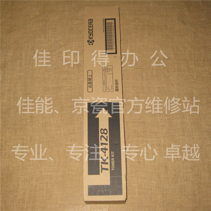 原装假一罚十京瓷kyocera 2010 2011 复印机墨粉 TK-4128 粉盒在类目 办公设备/耗材/相关服务, 墨粉硒鼓耗材类, 硒鼓/粉盒中 - 来自Buy2taobao.com提供专业的淘宝代购服务