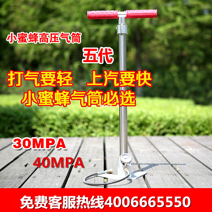 高压气筒30mpag高压打气筒40MPA不锈钢三级压缩小蜜蜂打气筒在类目 五金/工具, 手动工具, 其他手动工具, 打气筒中 - 来自Buy2taobao.com提供专业的淘宝代购服务