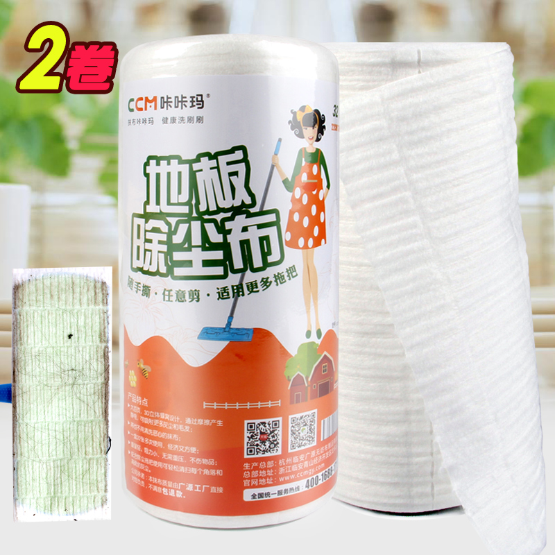2卷一次性静电除尘纸 平板拖把纸抹布吸毛发无尘纸擦拖地纸吸尘纸在类目 家庭/个人清洁工具, 家务/地板清洁用具, 静电除尘纸中 - 来自Buy2taobao.com提供专业的淘宝代购服务