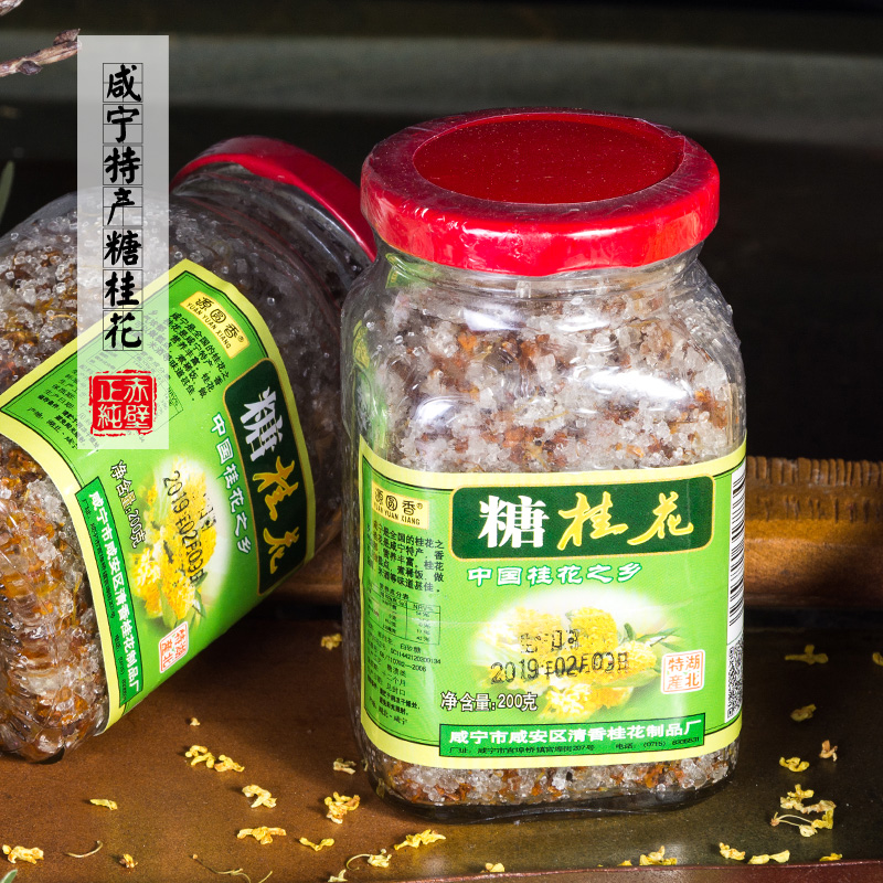 湖北特产糖桂花 咸宁糖桂花200g1瓶 天然糖桂花 拍三发四|ruв категории зерно риса/север и Юг сухих грузов/приправы, приправы/джем/салат, повседневной специй, сахар - от Buy2taobao.com для оказания профессиональной услуги покупки агента Taobao
