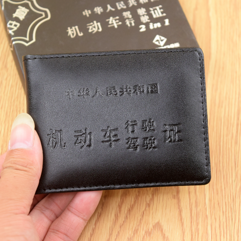 包郵 卓能208 行駛證套 駕駛證套 雙車證 機動車證皮套 二層牛皮在類目 汽車/用品/配件/改裝, 汽車用品/內飾品, 駕車個人用品, 駕駛證件套中 - 來自Buy2taobao.com提供專業的淘寶代購服務