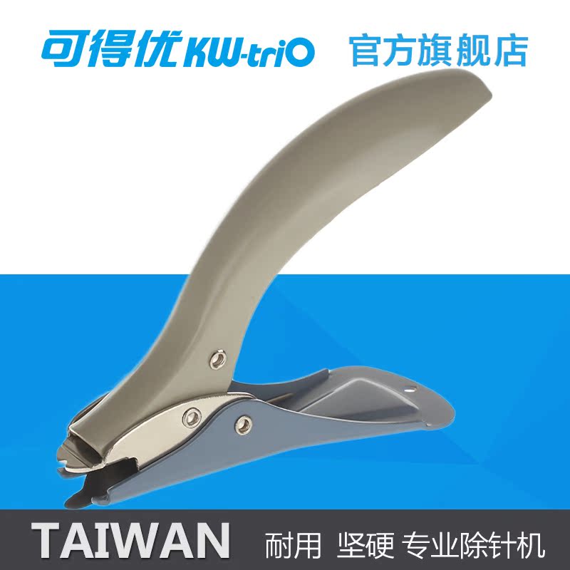 可得優起釘器5093 重型訂書針專用除針器 大小號針都可起包郵在類目 五金/工具, 手動工具, 衝、撬棒, 起釘器中 - 來自Buy2taobao.com提供專業的淘寶代購服務