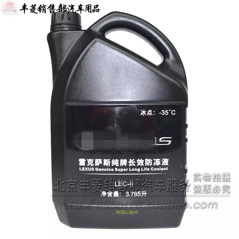 雷克萨斯 凌志 原装 防冻液 RX270 ES200 IS300 GS300 LX570在类目 汽车/用品/配件/改装, 汽车美容/保养/维修, 汽车养护品, 防冻液中 - 来自Buy2taobao.com提供专业的淘宝代购服务