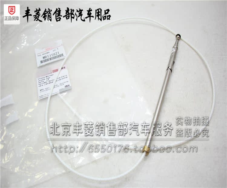 三菱 帕杰罗 速跑 V33 V73 V75 V77天线芯 收音机天线 电动天线在类目 汽车/用品/配件/改装, 汽车零配件, 车用天线中 - 来自Buy2taobao.com提供专业的淘宝代购服务