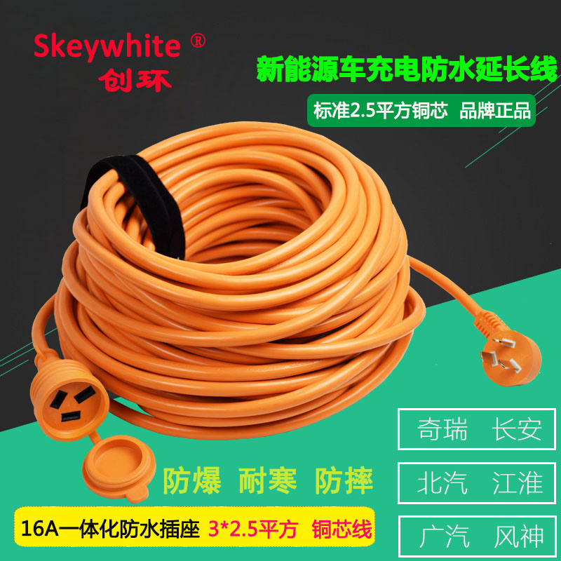 New energy vehicle Electric cars Beiqi Emperor Hao Charger charge 40 rice /50 extended line Charging linein the Electronic/Electrician , Terminal Blocks/Plug , Terminal Blocks category - from Buy2taobao.com to provide professional Taobao agent buy service
