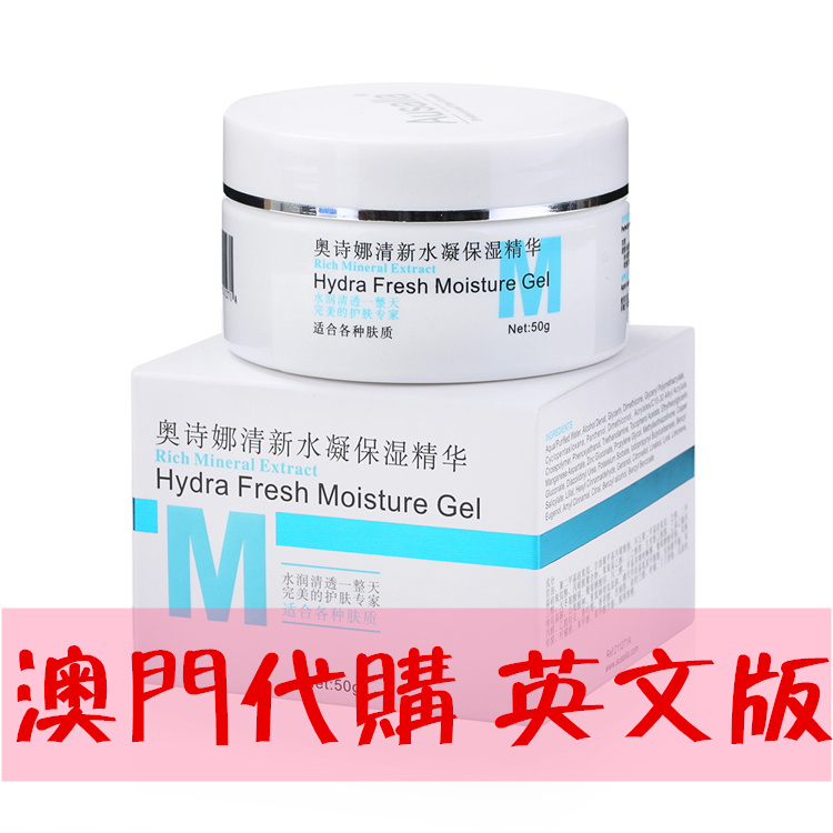 Ausalla奧詩娜 礦物清新水凝保濕精華 補水控油收縮毛孔在類目 美容護膚/美體/精油, 面部精華中 - 來自Buy2taobao.com提供專業的淘寶代購服務
