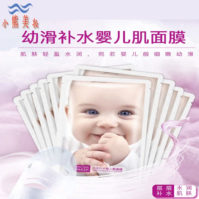 正品婴儿肌补水护肤面膜补水保湿美白祛痘提亮肤色收缩毛孔男女|msdalam kategori Care pembersih/tuala wanita/kertas/Aromatherapy, Rambut dan badan/kebersihan peribadi, Pembersihan muka/jururawat, topeng - dari Buy2taobao.com untuk memberikan perkhidmatan ejen Taobao profesional membeli