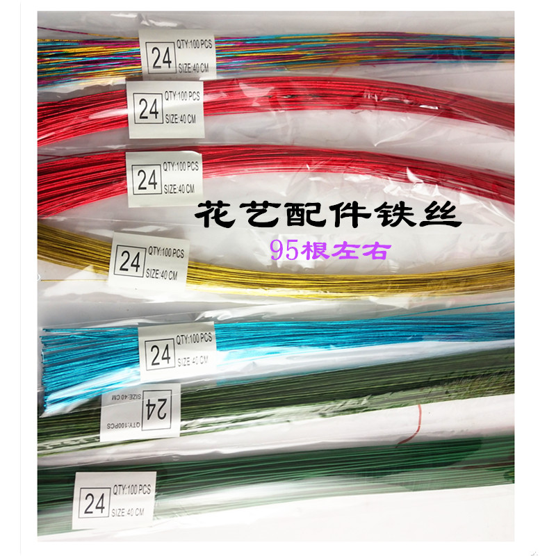 Scape Blackish green Wire colour Wire Flower art make parts Eight small wax childin the Flower delivery/Flowers simulation/Plants gardening , DIY Artificial flowers material , Production of materials (New) , Iron wire category - from Buy2taobao.com to provide professional Taobao agent buy service