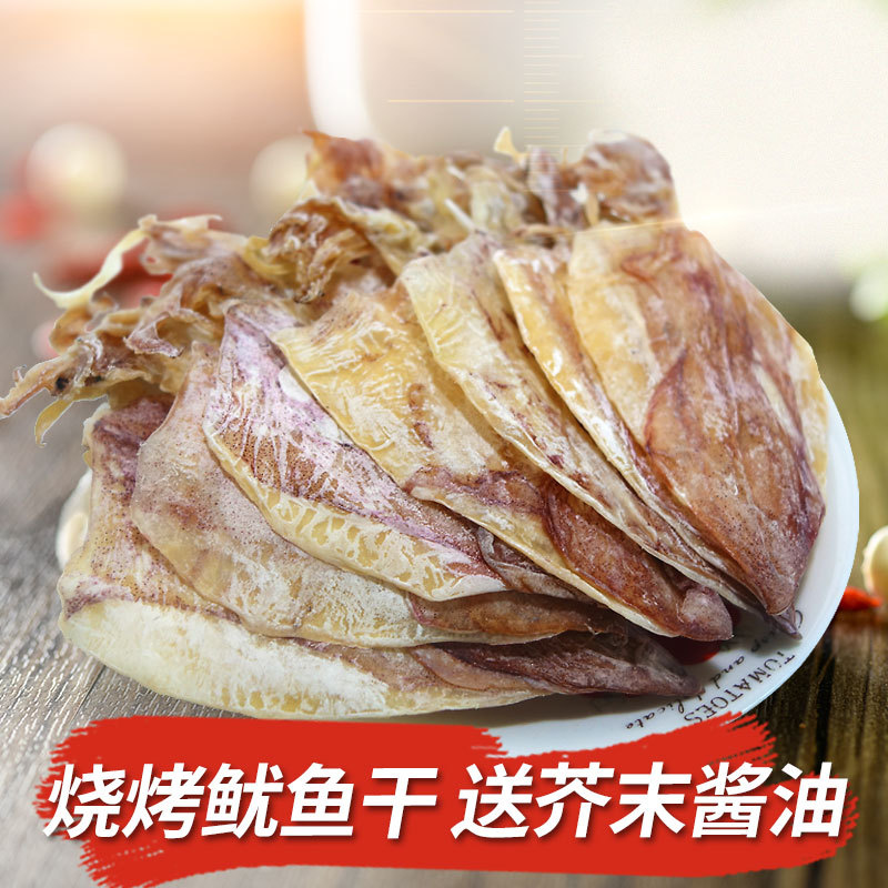 鱼臻多精品A3 零食手撕烧烤鱿鱼干货海鲜250gKTV酒吧厂家直供|msdalam kategori daging perikanan/Buah-buahan segar dan sayur-sayuran/dimasak, makanan laut/produk akuatik/produk, sotong, sotong kering - dari Buy2taobao.com untuk memberikan perkhidmatan ejen Taobao profesional membeli
