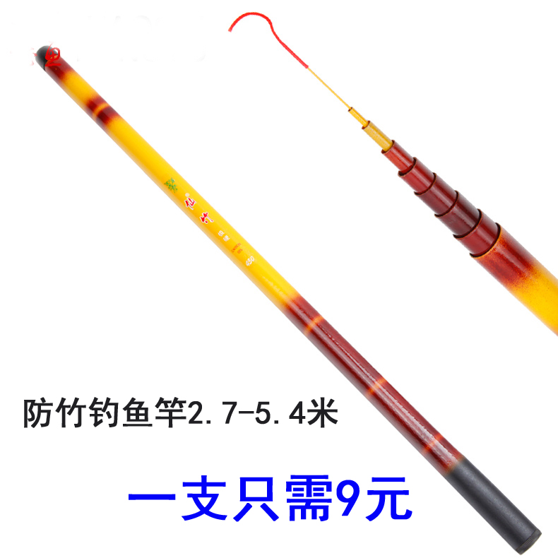 新手钓鱼竿 2.7-5.4米手杆 溪流竿 钓杆 防竹裸竿 小孩鱼竿 特价在类目 户外/登山/野营/旅行用品, 垂钓装备, 钓竿中 - 来自Buy2taobao.com提供专业的淘宝代购服务
