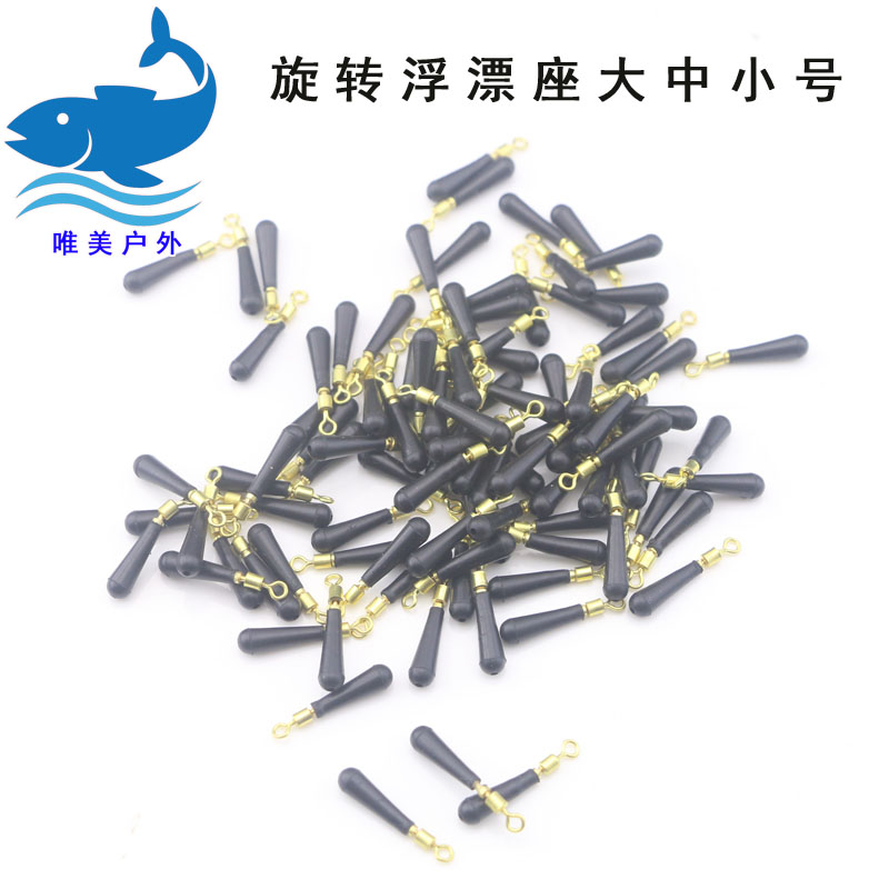 散装铜头旋转漂座 滑动浮漂座 标座插漂座 活动漂座转环渔具配件在类目 户外/登山/野营/旅行用品, 垂钓装备, 浮漂座中 - 来自Buy2taobao.com提供专业的淘宝代购服务