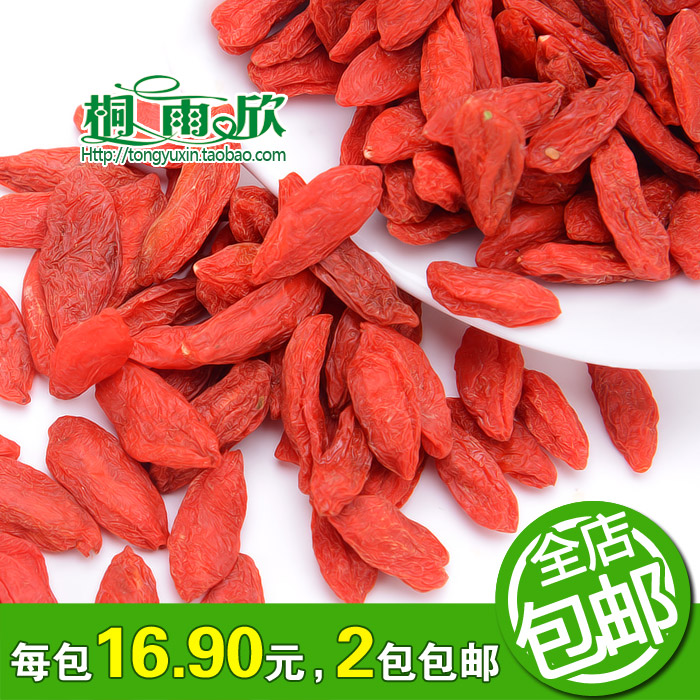 【桐雨欣_宁夏枸杞子250g】2件包邮头茬新货中宁枸杞子中大颗粒|ruв категории традиционные питательный пища, Дереза обыкновенная и изделия, дереза - от Buy2taobao.com для оказания профессиональной услуги покупки агента Taobao