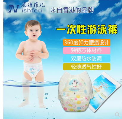 Hong Kong Imported baby disposable bathing trunks baby waterproof Diapers Natatorium hot spring children Pull pantsin the Toy/Childs/Puzzle/Building block/Model , Swimming pool/Water toys , Swimming pool category - from Buy2taobao.com to provide professional Taobao agent buy service