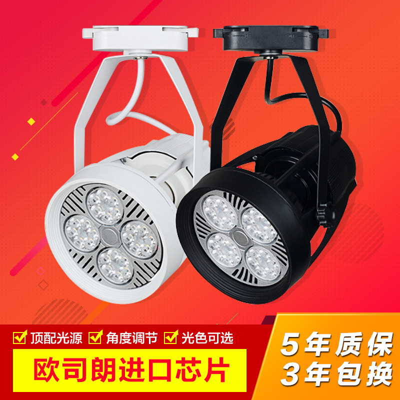 led轨道灯射灯超亮服装店展厅商场35W40W节能导轨灯暖白光滑道灯|msdalam kategori keluarga memasang ibu, Lampu & Lighting Fixtures, 格栅/面板灯 - dari Buy2taobao.com untuk memberikan perkhidmatan ejen Taobao profesional membeli