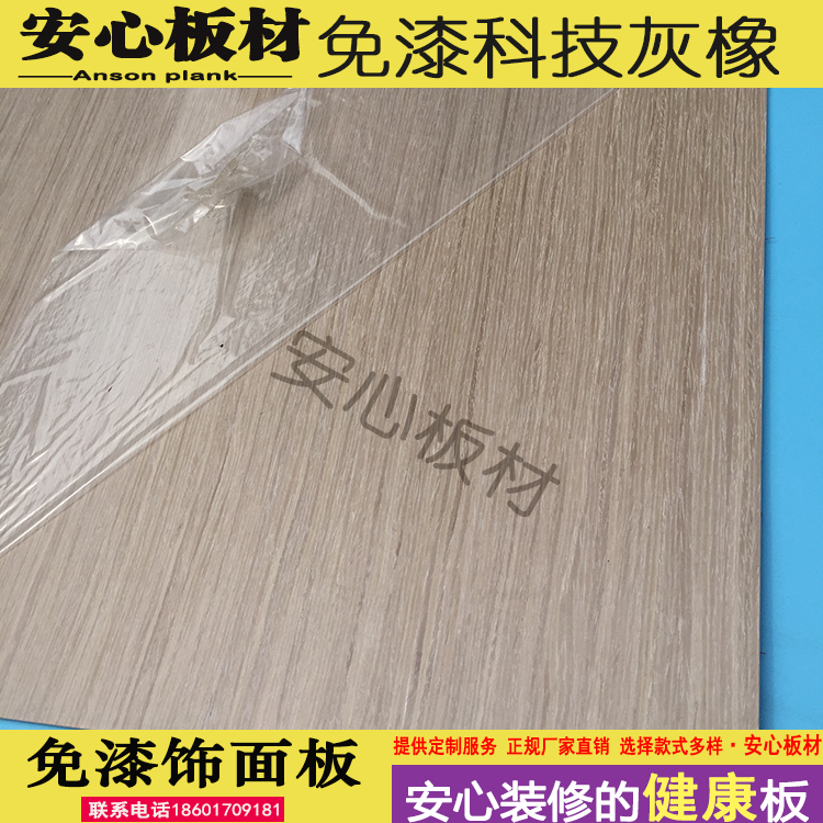免漆科技灰橡饰面板免漆科技涂装板科技木皮科技背景墙科技护墙板|msdalam kategori bahan binaan asas, lembaran, panel hiasan - dari Buy2taobao.com untuk memberikan perkhidmatan ejen Taobao profesional membeli