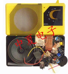 中夏牌ZX2021偏流可調收音機電子制作耗材套件 教學實訓散件 diy在類目 3C數碼配件, 電子元器件市場, 電子元件, 其它元器件中 - 來自Buy2taobao.com提供專業的淘寶代購服務