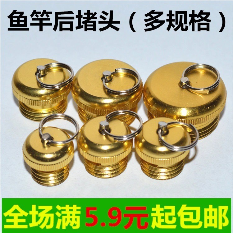 鱼竿后堵头台钓竿尾堵手竿后尾部竿堵渔杆尾丝堵镀铜金属渔具配件|msdalam kategori luar/Mountaineer/Camping/Aksesori perjalanan, peralatan memancing, Lain-lain bekalan Memancing - dari Buy2taobao.com untuk memberikan perkhidmatan ejen Taobao profesional membeli