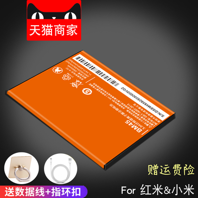 【全新原封】GOODUP原装适用红米note2电池1S正品2A手机note小米2S BM20 44 42 45 41大容量goodup官网增强版