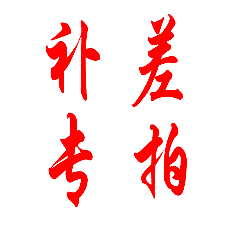 Makeup designed to shootin the Arts and crafts , Folk arts and crafts Features , Related sword , Sword Rack/Sword care  category - from Buy2taobao.com to provide professional Taobao agent buy service